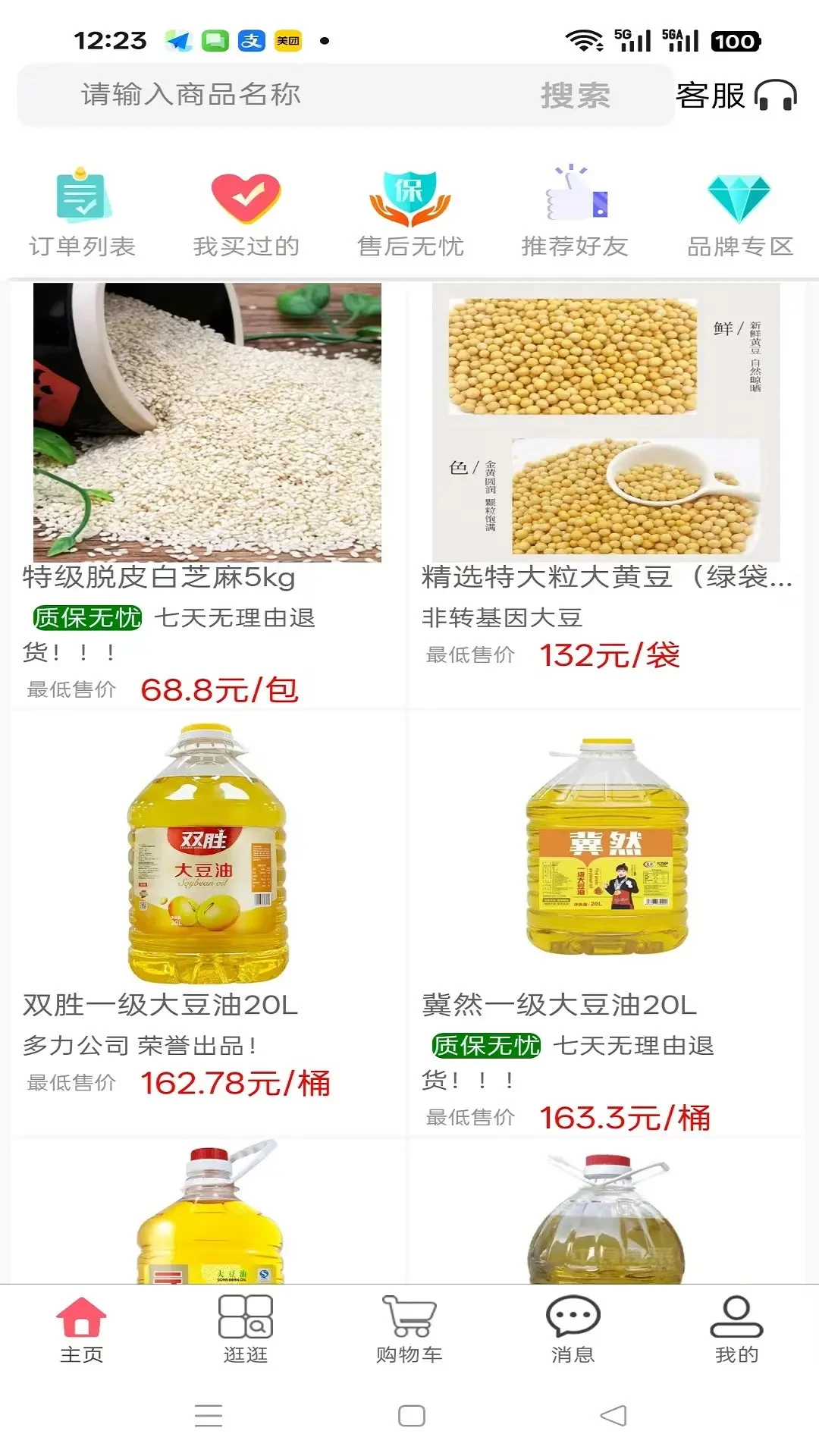 友商在线2.1.8 移动办公助手