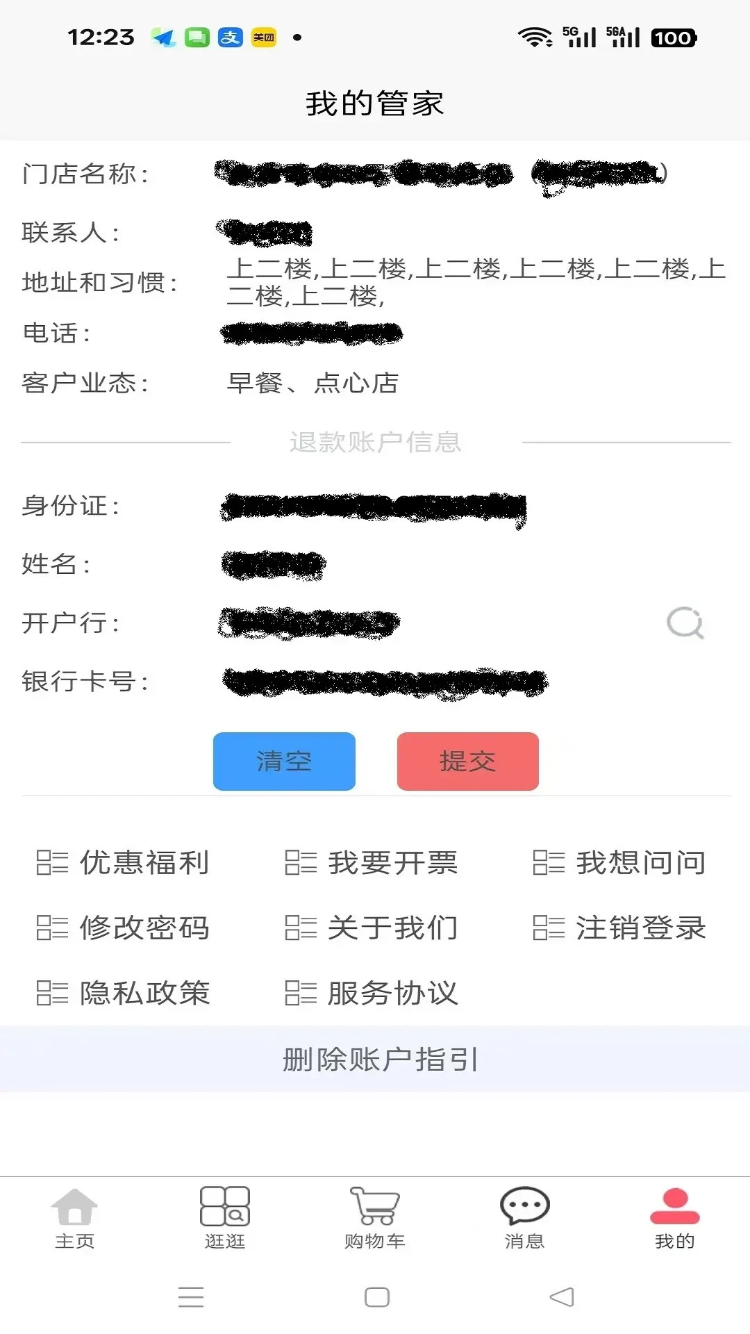 友商在线2.1.8 移动办公助手