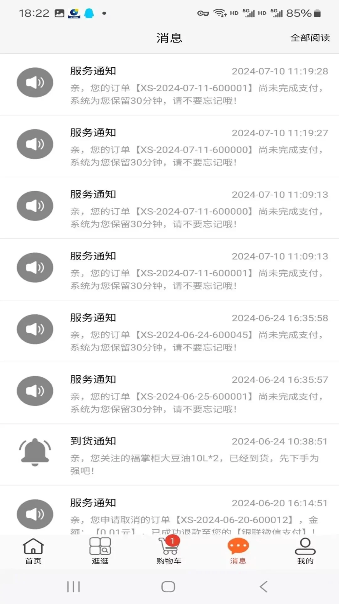 友商在线2.1.8 移动办公助手