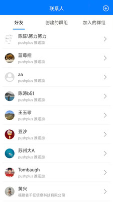 PushPlus(���ͼ�)1.4.8 ΢�����͹���