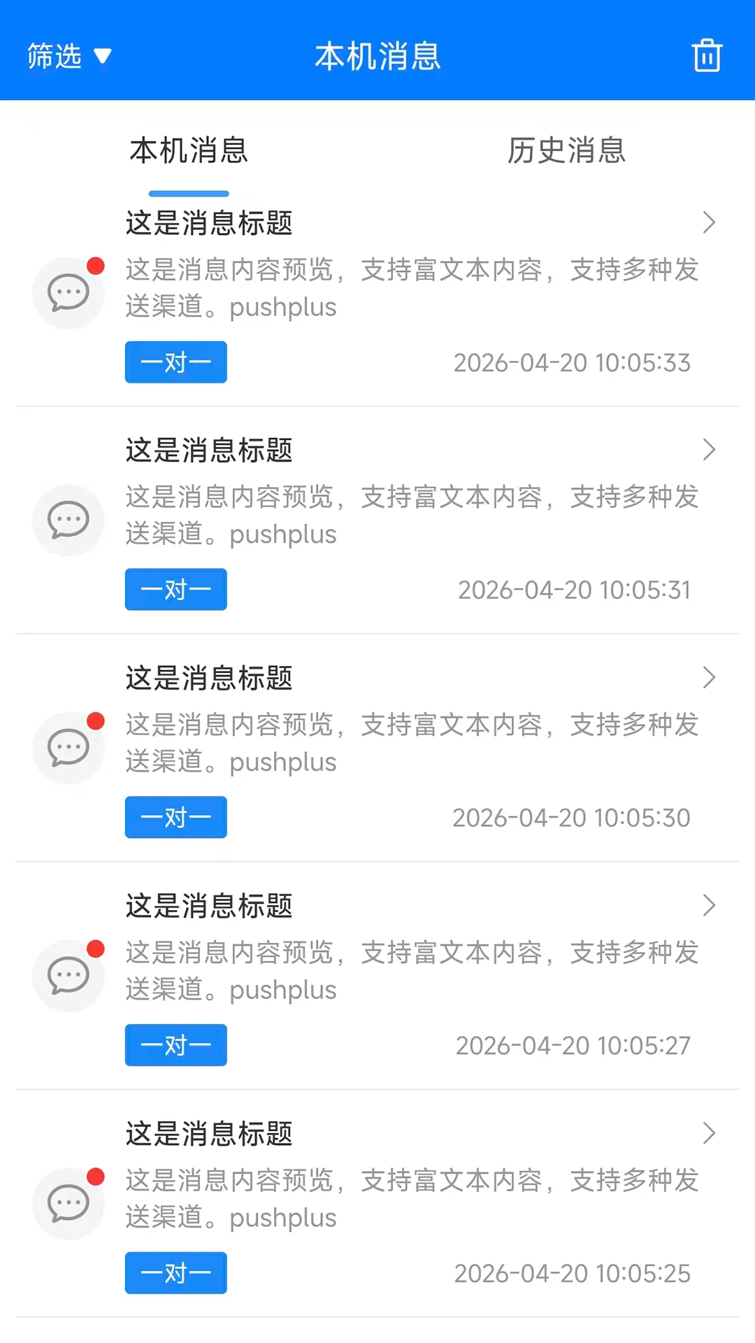 PushPlus(���ͼ�)1.4.8 ΢�����͹���