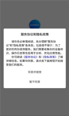 PushPlus(���ͼ�)1.4.8 ΢�����͹���