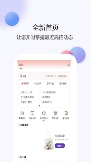 医学考试真题库6.09.28 真题练习助手
