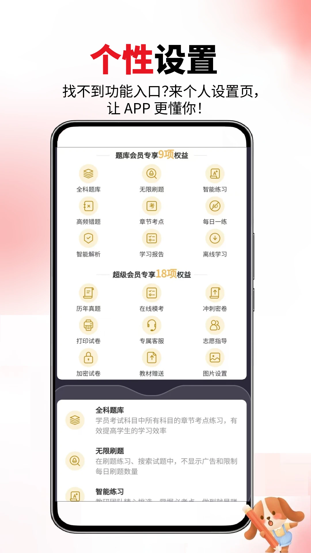 医学考试真题库6.09.28 真题练习助手