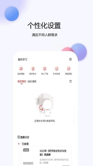 医学考试真题库6.09.28 真题练习助手