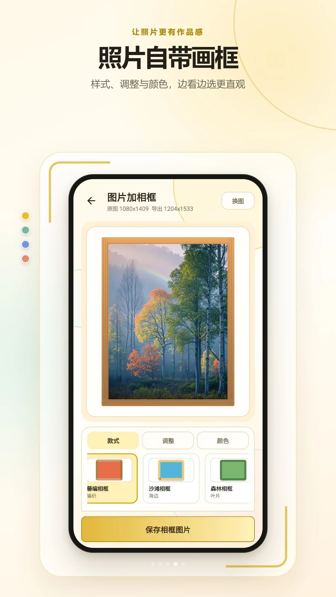 长图拼接相册排版v2.6.281.2-beta 拼图排版工具 长图拼接相册排版v2.6.281.2-beta 拼图排版工具