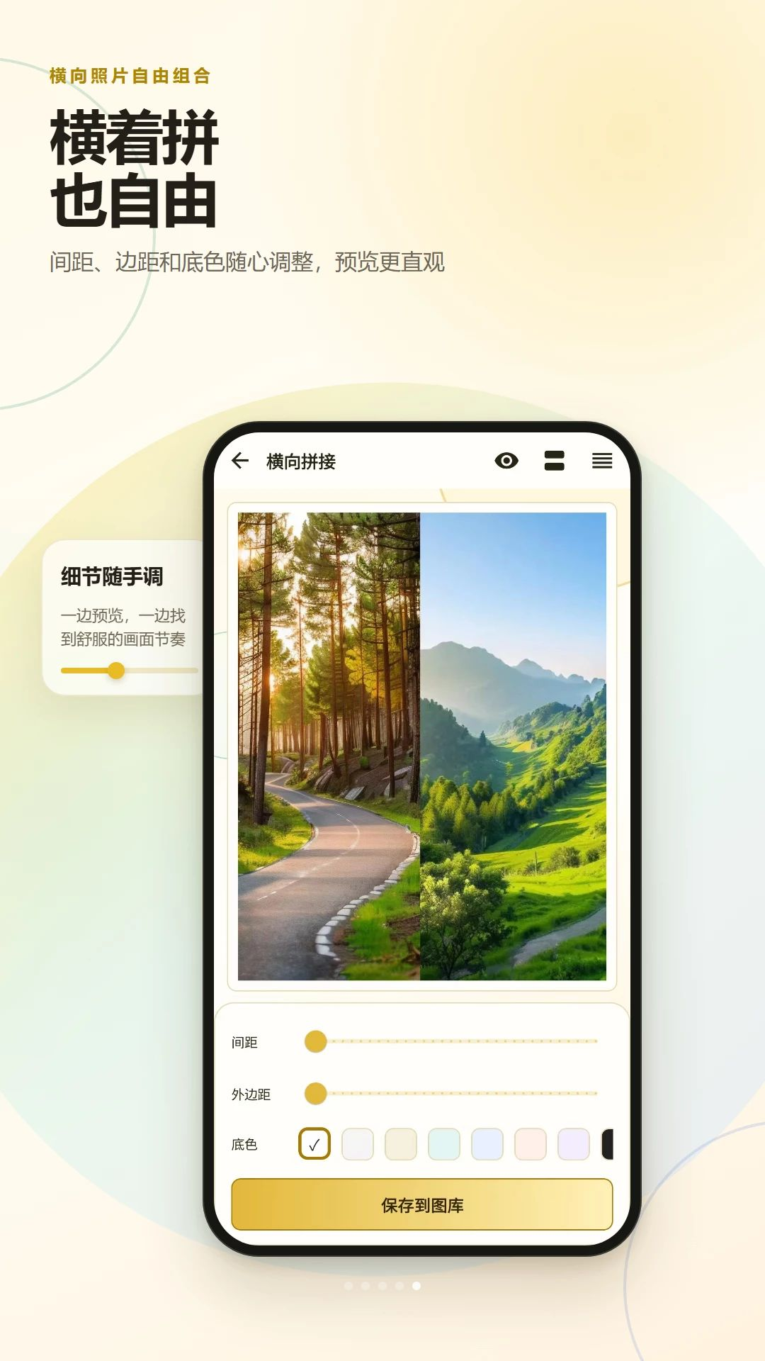 长图拼接相册排版v2.6.281.2-beta 拼图排版工具 长图拼接相册排版v2.6.281.2-beta 拼图排版工具