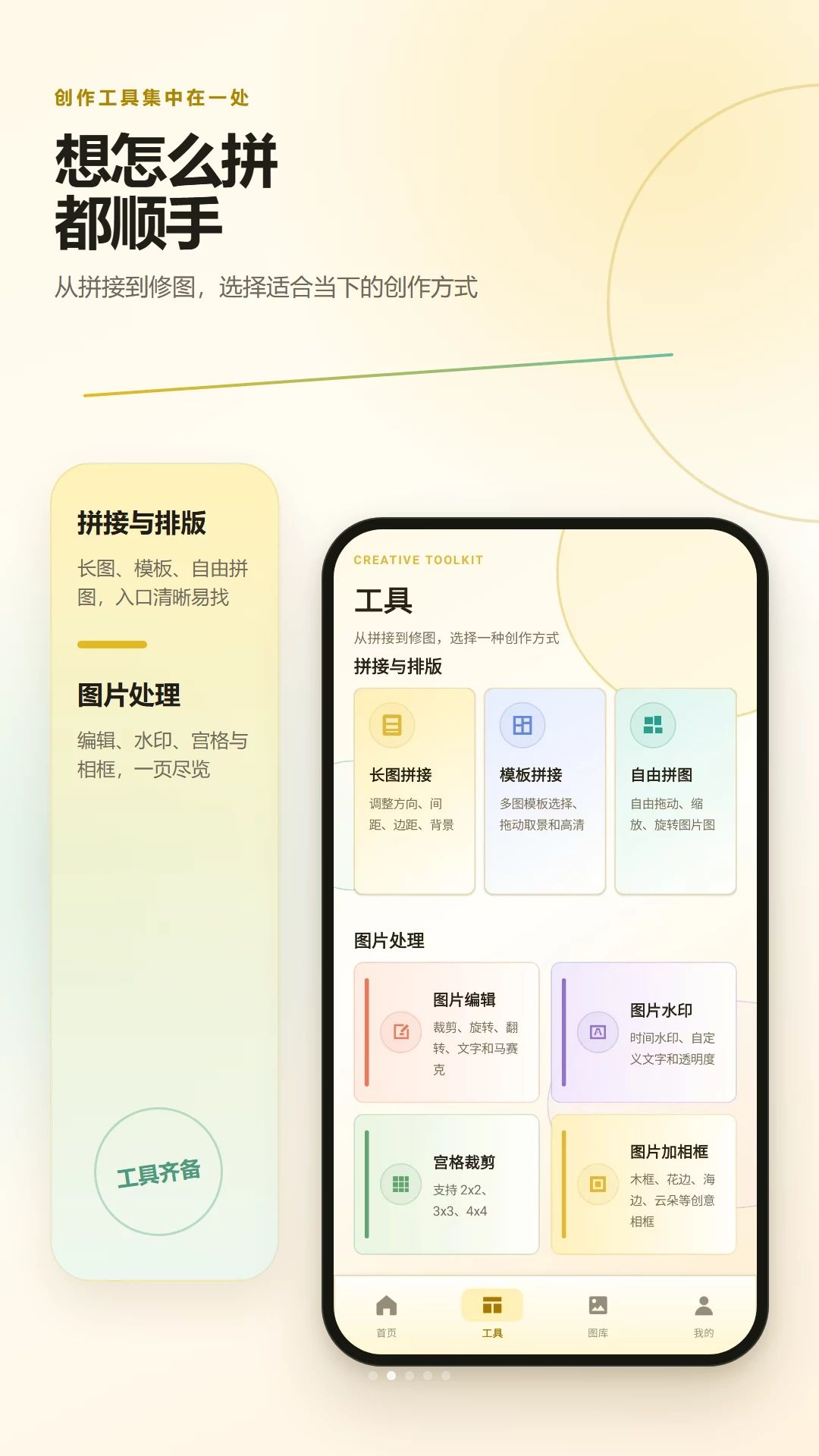 长图拼接相册排版v2.6.281.2-beta 拼图排版工具 长图拼接相册排版v2.6.281.2-beta 拼图排版工具