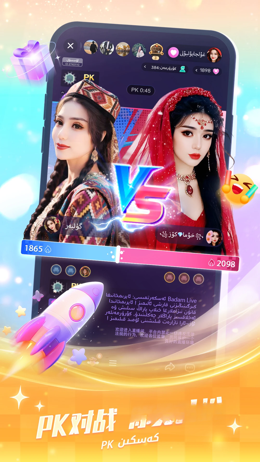 Badam Live2.0.0 维语社交
