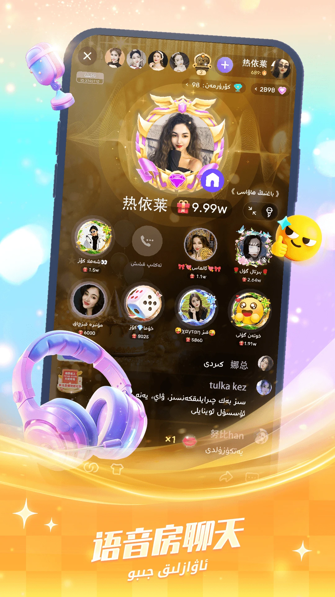 Badam Live2.0.0 维语社交