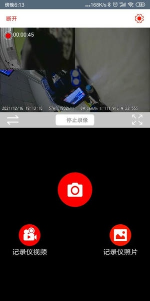 博仕科技行车记录仪APP安卓版操作界面