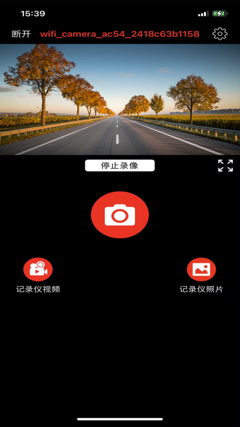 博仕科技APP安卓版下载安装界面