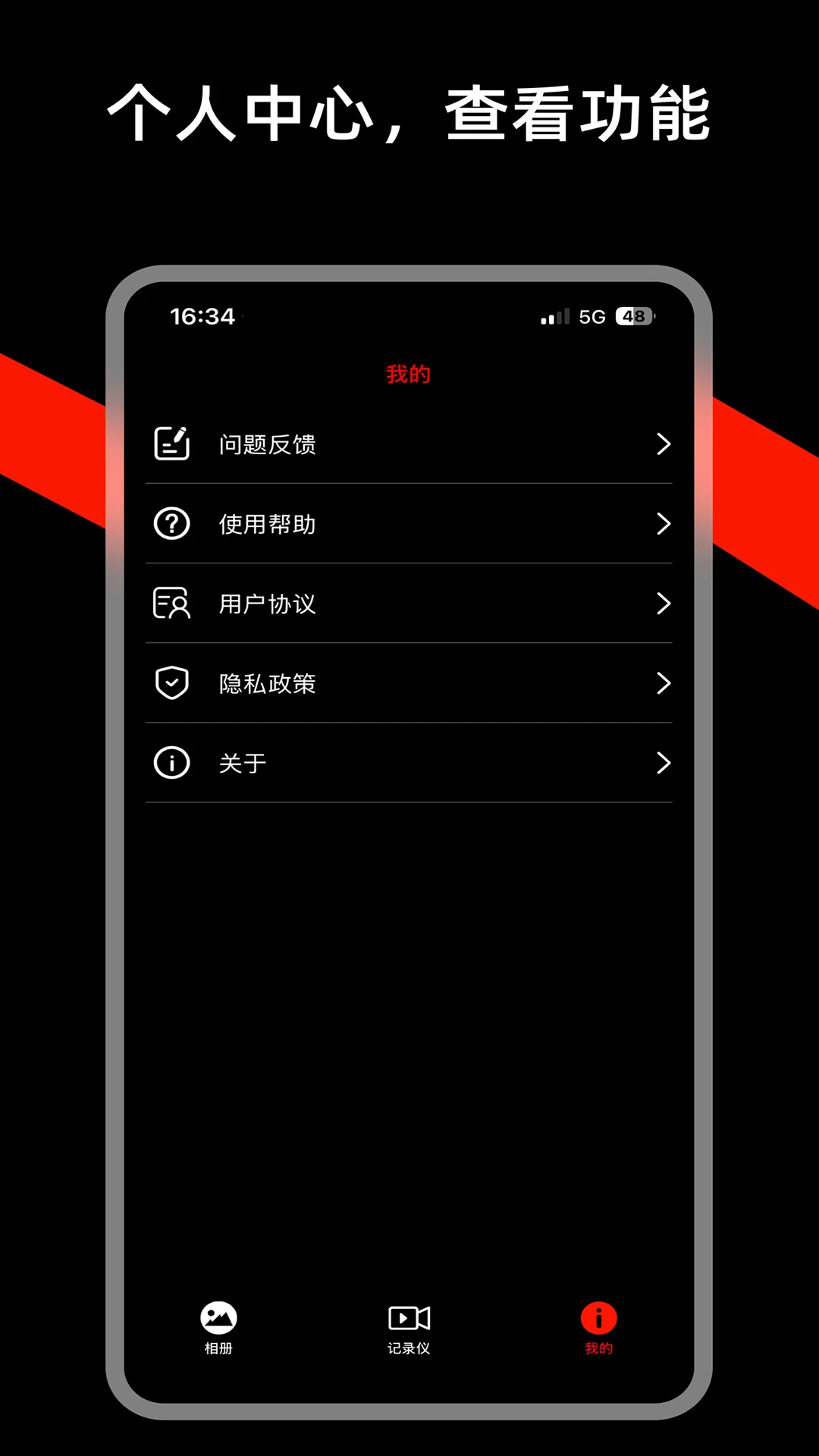 博仕科技1.5.4 行车记录管理 博仕科技1.5.4 行车记录管理