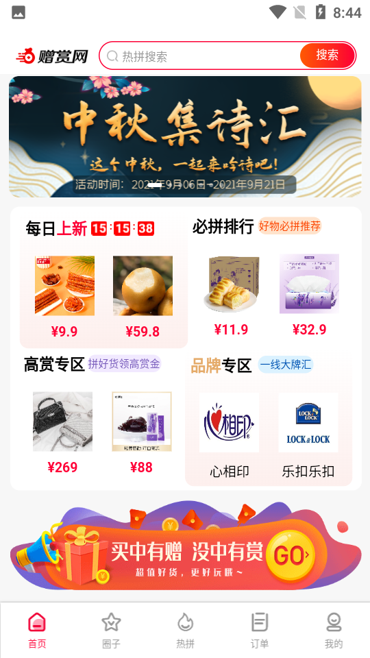 赠赏网电商app官方版下载最新安装 正版安装包获取渠道 安卓苹果安装教程配图