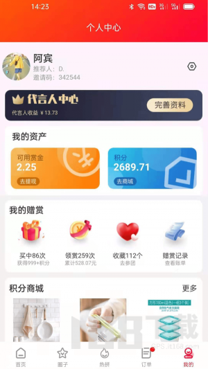 赠赏网电商app官方版下载安装包大小识别 真假安装包对比配图