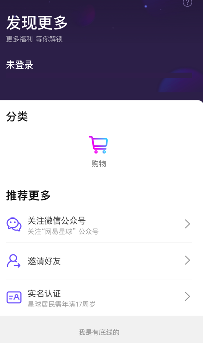 数藏星球app数字藏品交易最新版 下载安装界面截图 数字藏品交易平台
