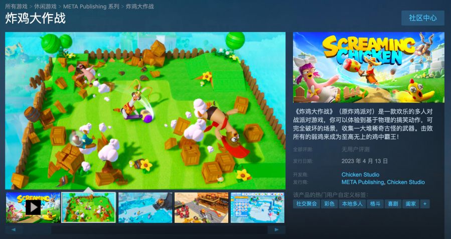 3D鸡肉挑战赛游戏中文官方版(Chicken Challenge 3D)游戏设置画质调节界面