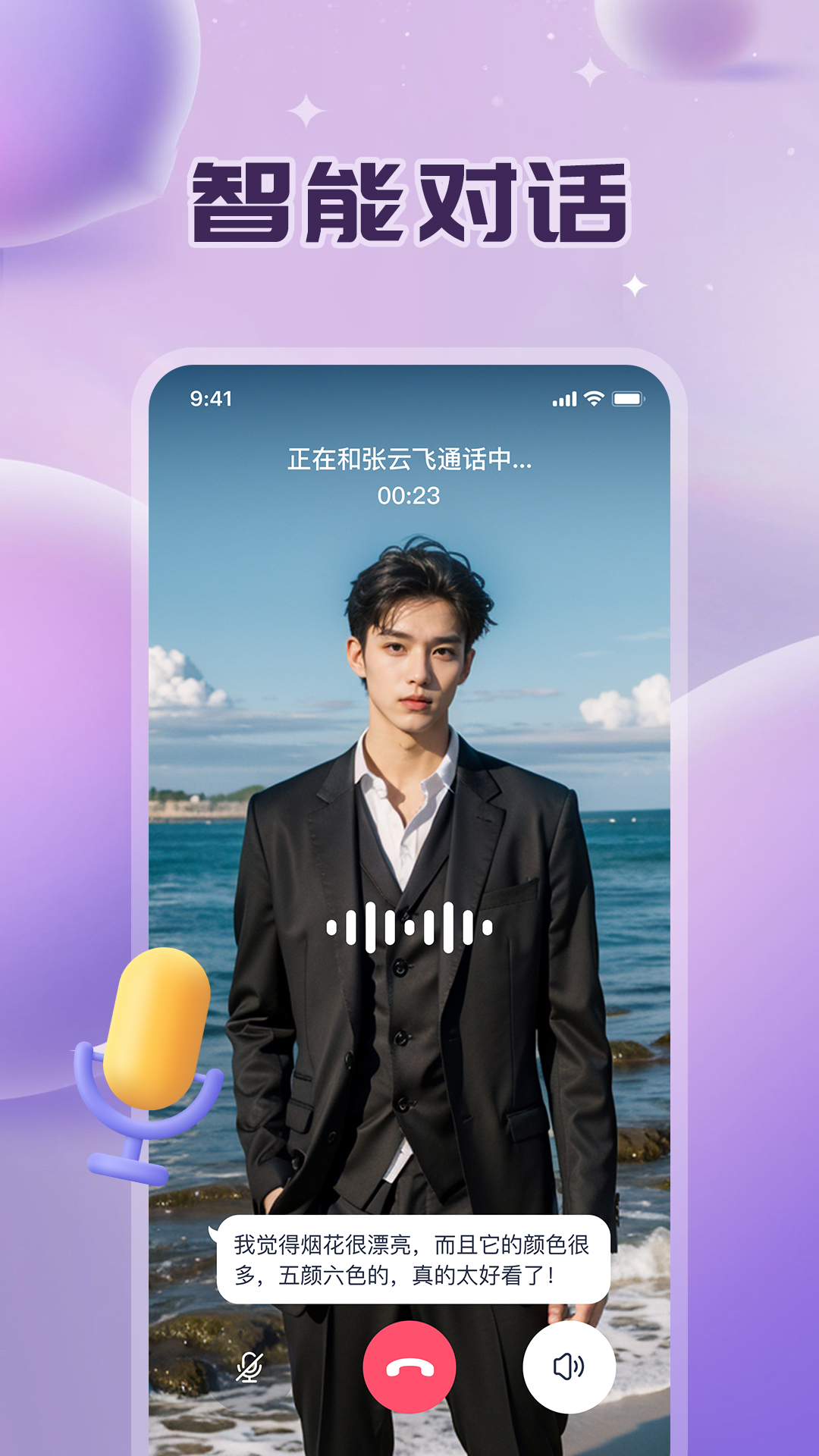 AI������� ��׿�� ��������ͼ