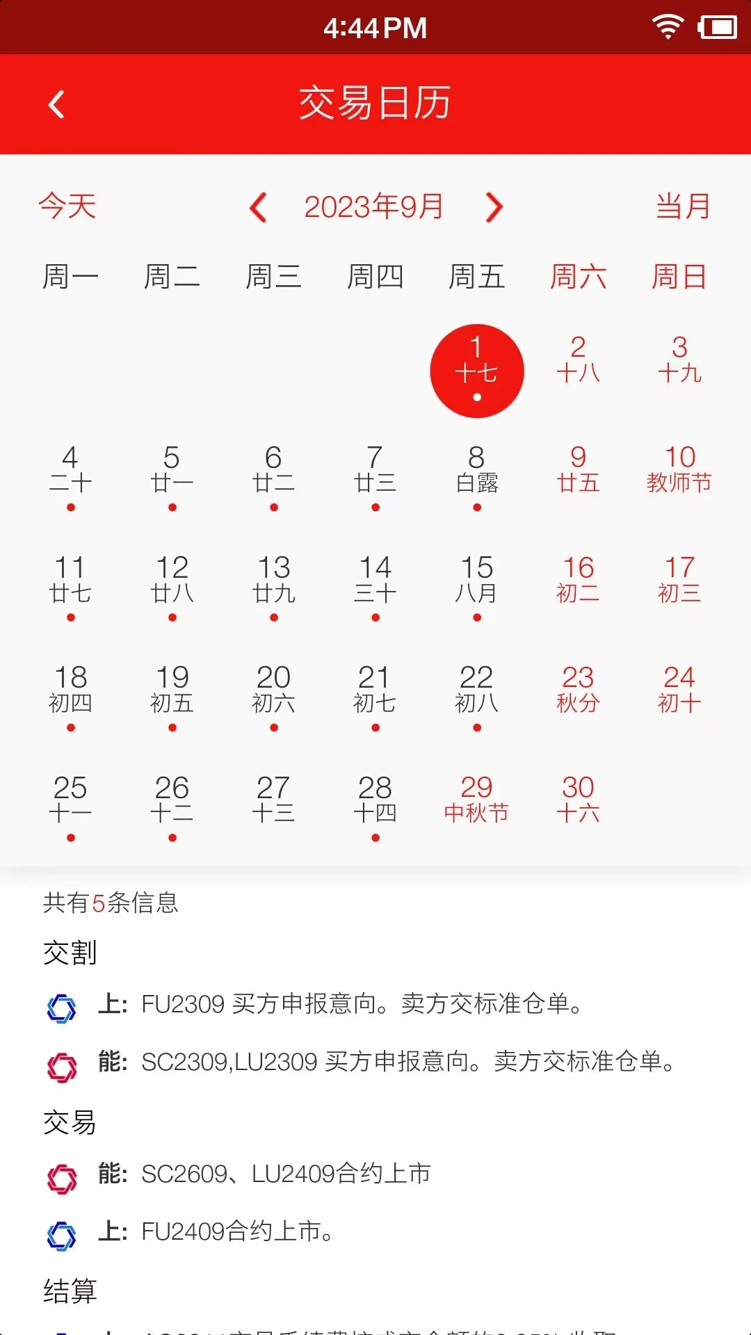 ��ҵ�ڻ�2.1.0 �ڻ����׿���