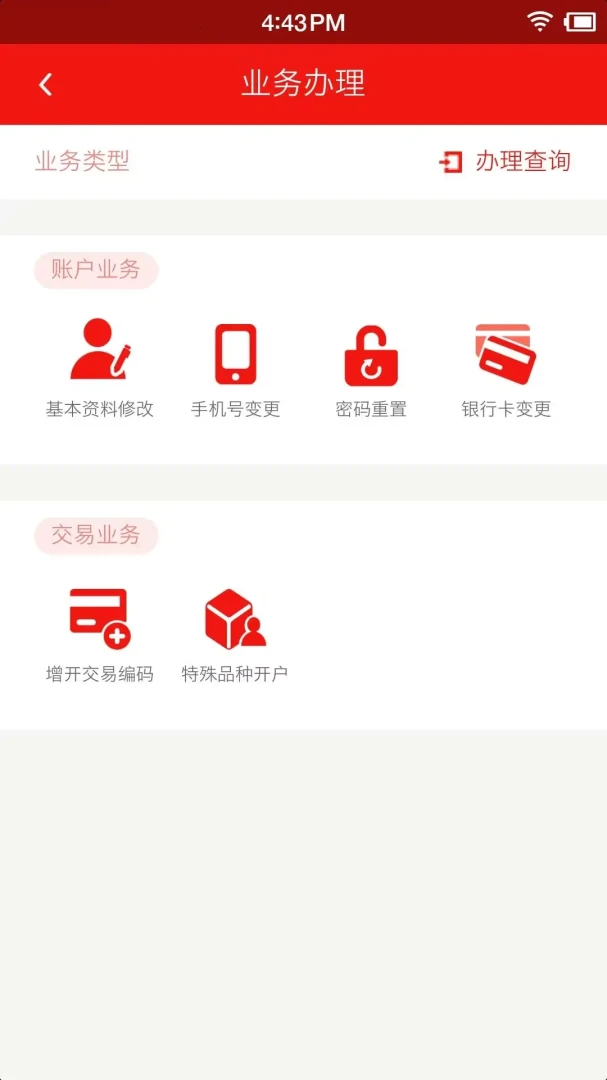 ��ҵ�ڻ�2.1.0 �ڻ����׿���