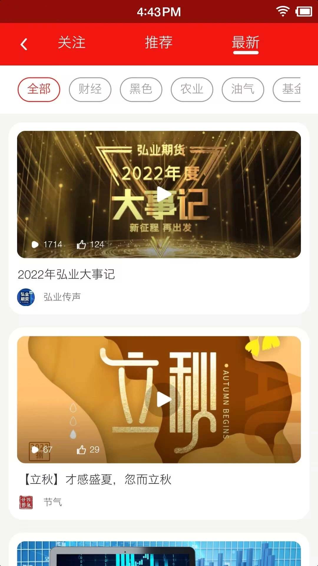 ��ҵ�ڻ�2.1.0 �ڻ����׿���