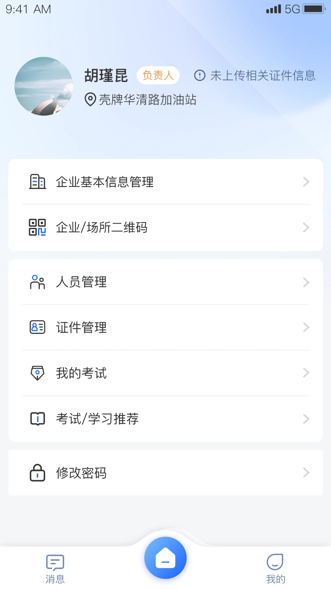 �ǻ۷�Ѵ������ϵͳ2.0.4 ��Ѵ������ƽ̨