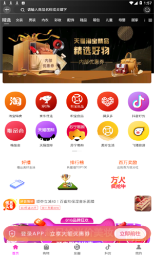 社群app最新2.3.5版本下载安装 安卓手机安装界面与权限设置