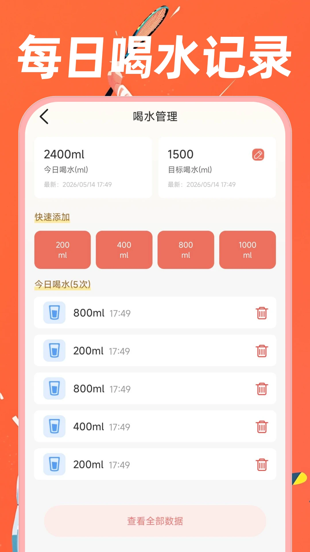 �ֻ��˶�����1.0.4 �˶���������