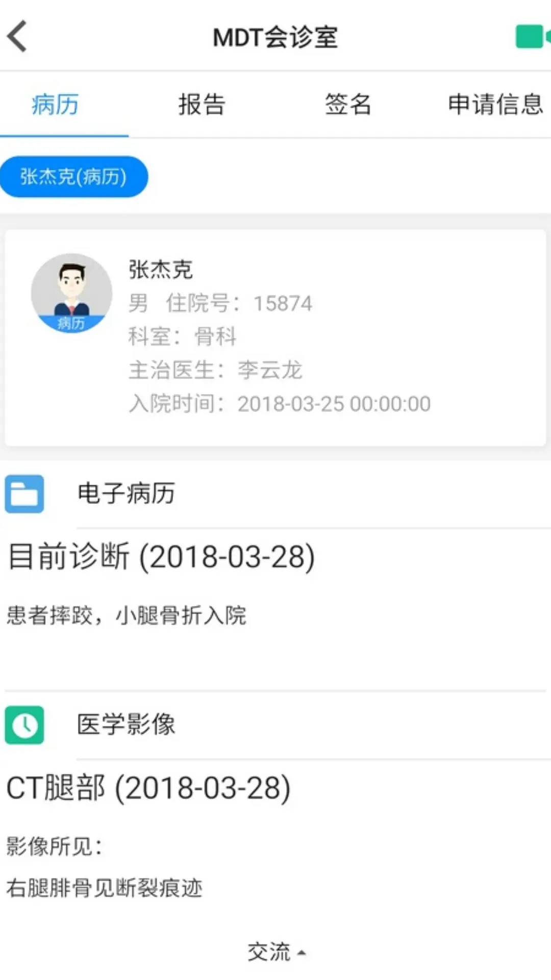 ����ҽ��8.2.1 �ƶ�ҽ������