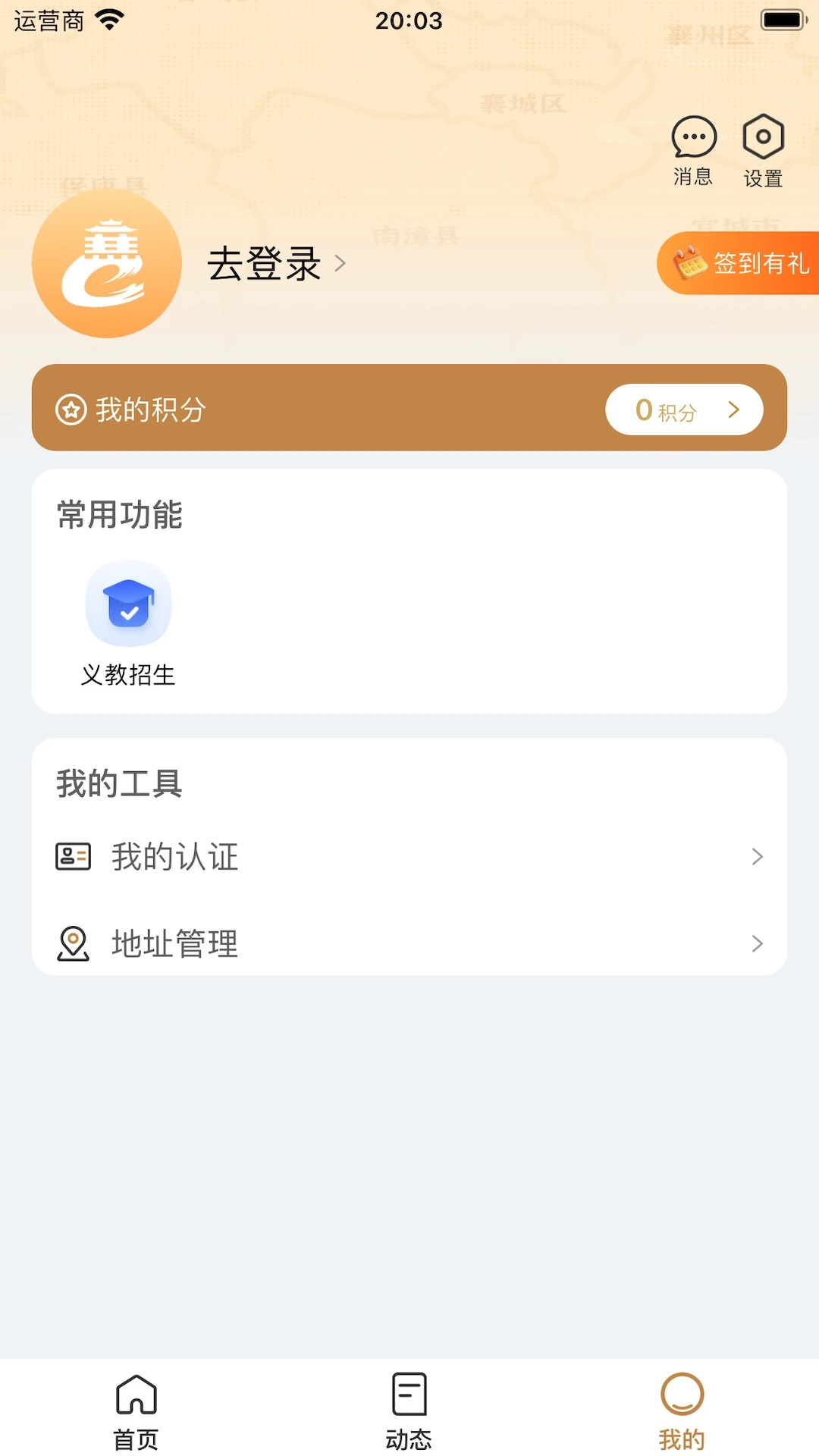 �ҵ�����App1.0.4 ����������Ѷ