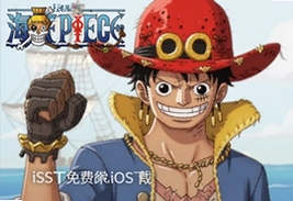 海贼王热血航线iOS免费体验服下载入口