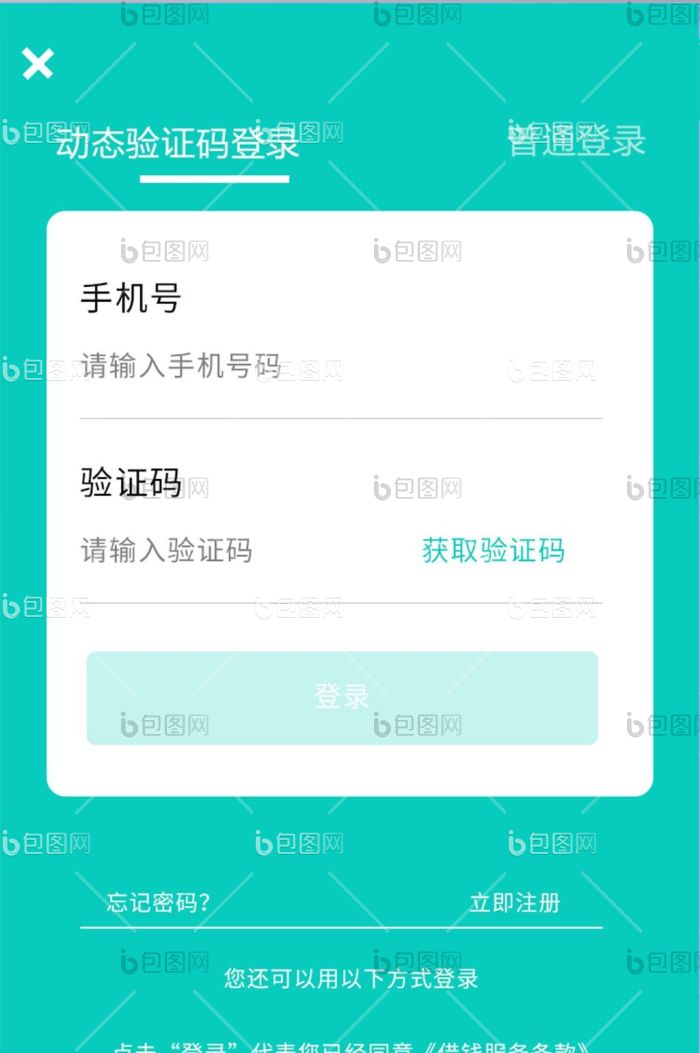 贷客助手app手机版下载注册登录与新手引导界面