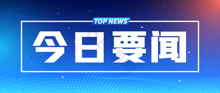 ����Ҫ�ſƼ������ȵ� �»��۸���ˮ��������Ա�������