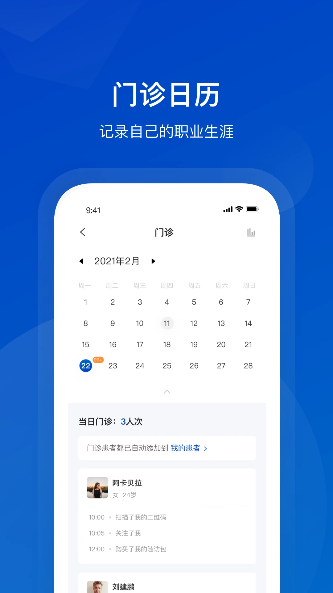 Я��ҽ��ҽ����3.14.0 ҽ����ͨ����