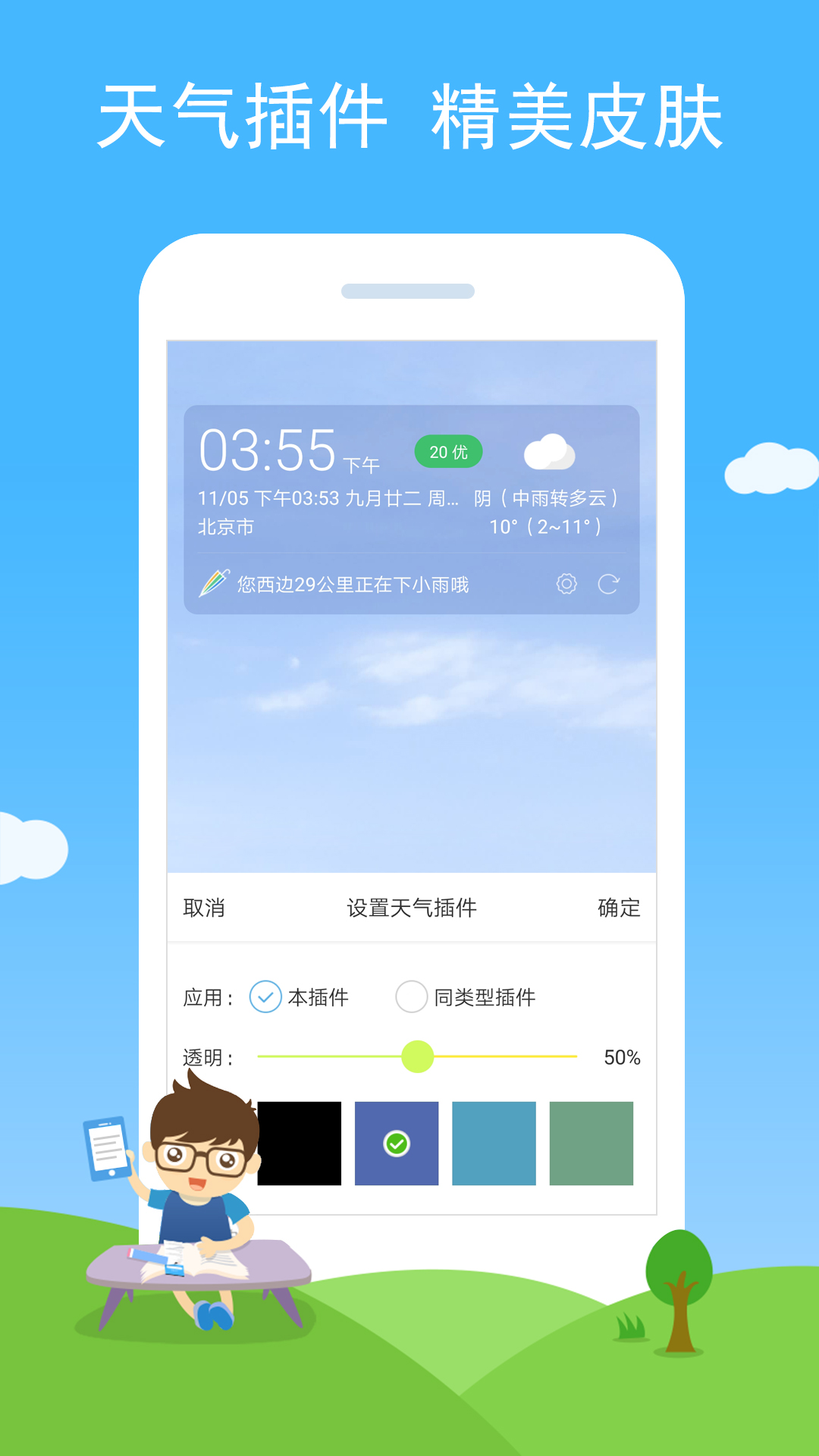 七彩天气预告最新版实时查询未来七天天气界面截图