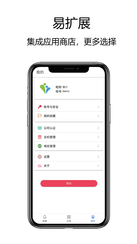 赛信版本更新设置界面 赛信消息提醒功能