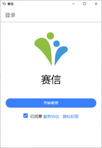 赛信最新动态与产品服务全解析 赛信功能界面展示
