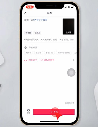 抖音极速版19.9.0版本官方免费下载 安装步骤与使用体验分享