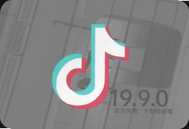 抖音极速版19.9.0官方免费下载安装