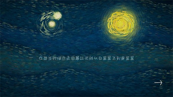 我们相距十万光年游戏官方正版下载安装v1.5.9 最新版