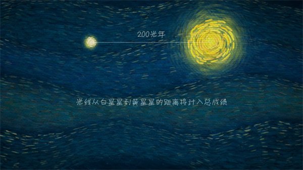 我们相距十万光年游戏官方正版下载安装v1.5.9 最新版