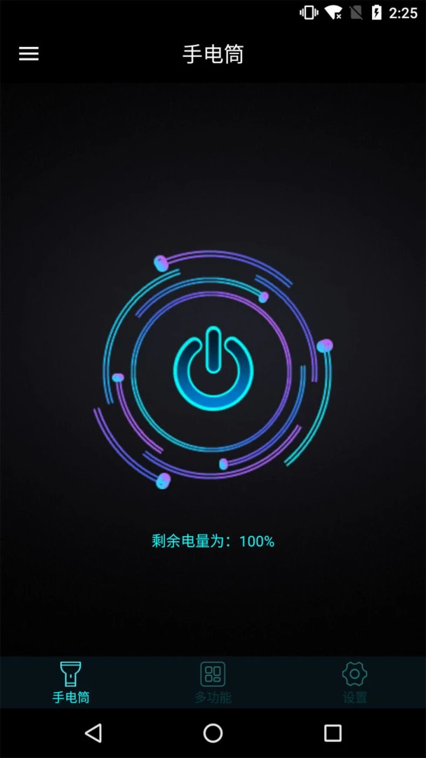手机灯光特效大师3.8 掌上灯光特效 手机灯光特效大师3.8 掌上灯光特效