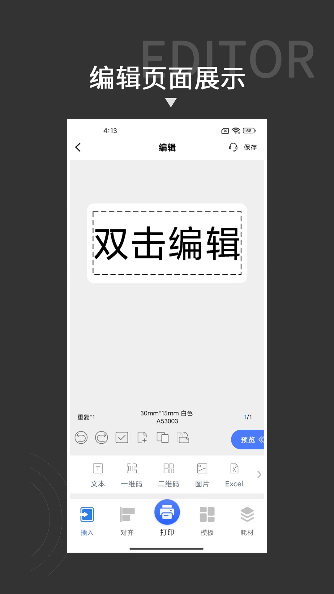 ����ʿ2.6.1��ǩ��ӡ