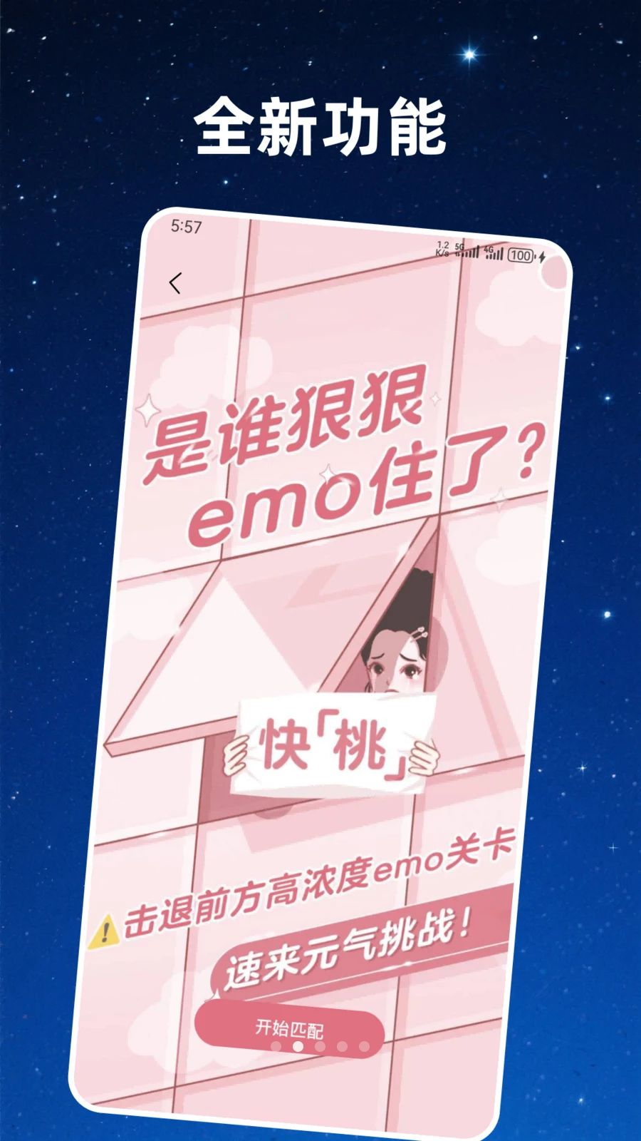 探爱2.2.4 社交交友 探爱2.2.4 社交交友