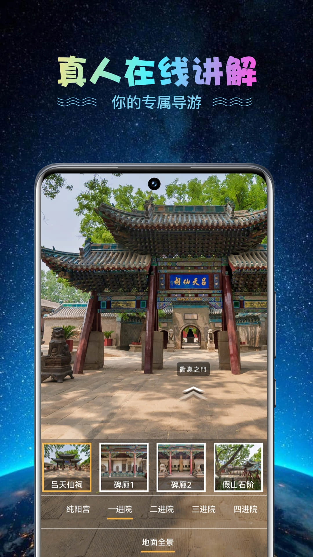 VR世界景点2.1.27 全景看景点