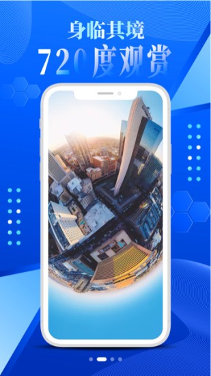 VR世界景点2.1.27 全景看景点