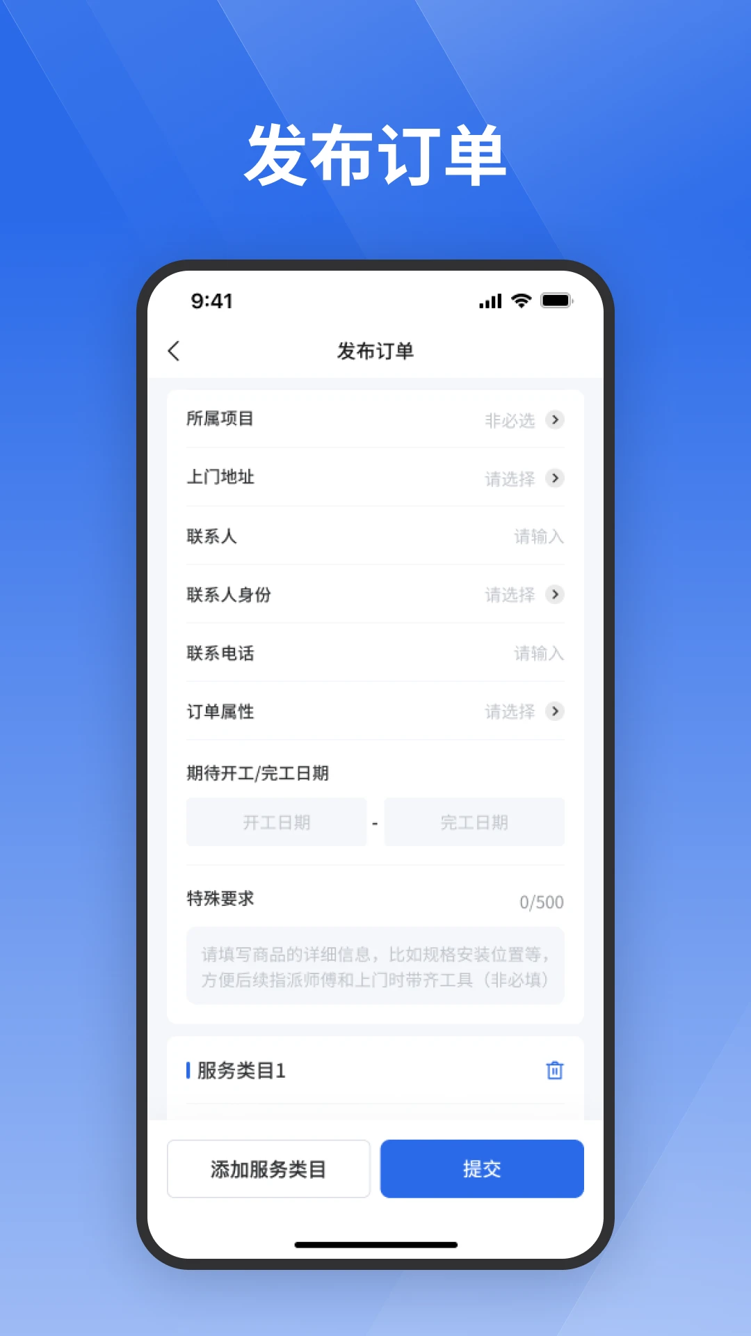 栈匠帮用户版1.2.1 工程管理助手