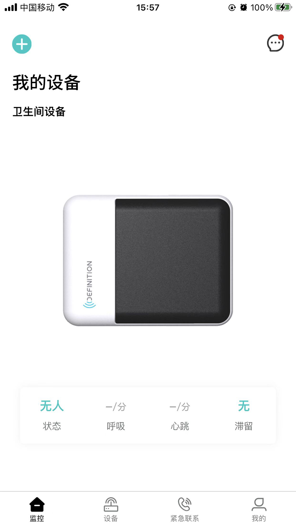 德心小宝2.3.0 健康守护