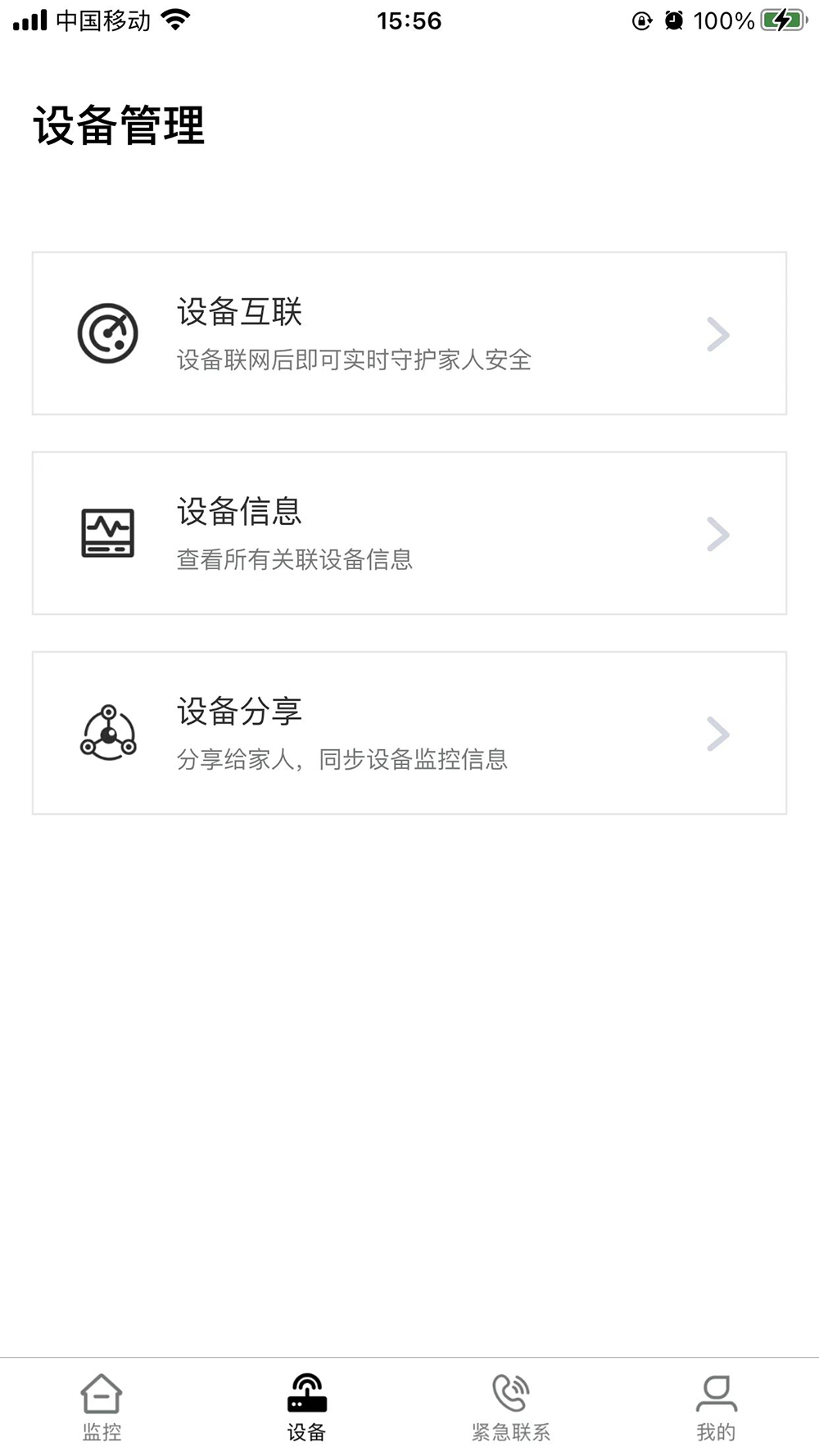 德心小宝2.3.0 健康守护