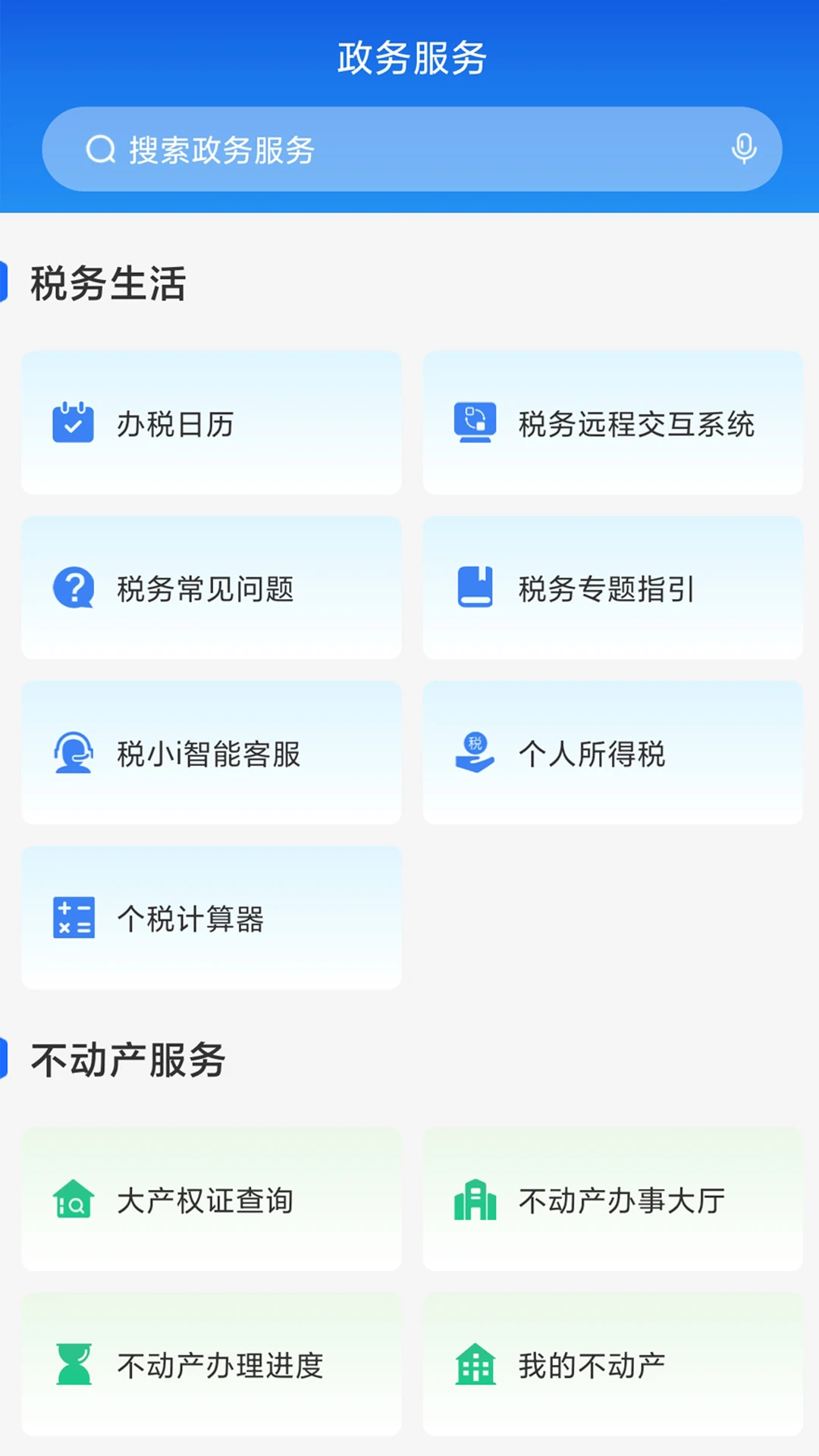 AI通辽2.0.6 本地生活服务
